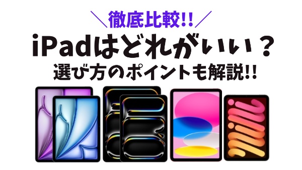 iPad